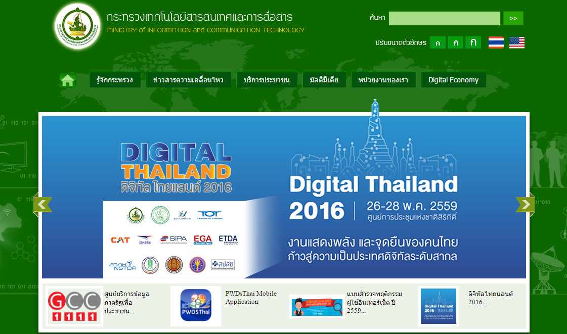 รับทำเว็บไซต์